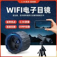 ราคา [กลางแจ้ง] กล้องโทรทรรศน์ดาราศาสตร์ช่องมองภาพอิเล็กทรอนิกส์ความละเอียดสูงดูโทรศัพท์มือถือเหมาะสําหรับ Star Transcend Expo Crown กล้องโทรทรรศน์ต่างๆ BPKF (42660375848)