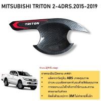ราคา ถาดรองมือเปิด เคฟล่า สำหรับรถ Mitsubishi Triton open cab 2015 2016 2017 2018 2019 (2 drs.) (24562842380)