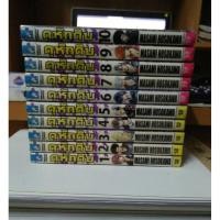 ราคา หนังสือการ์ตูน ดุหักดิบ มือสอง เล่ม 1-10 สภาพเช่า (6270488711)