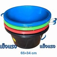 ราคา กะละมัง เบอร์10 มีหูหิ้ว หูเหล็ก แข็งแรง หนา ทนทาน ขนาดใหญ่ 65*34 cm กะละมังพลาสติก กะละมังมีหู CNN (24862377470)