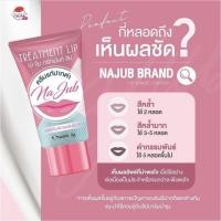 ราคา ครีมแก้ปากดำ ปากคล้ำ ปากชมพู (16221431195)