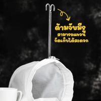 ราคา ถุงกรองชา ที่กรองชา ด้ามจับสแตนเลส แบบมีซิป No.Y845 (44367086209)