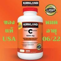 ราคา Kirkland Vitamin C 1000mg แพ็คเกจใหม่ แท้100% (1031901966)