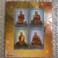 ราคา แสตมป์ชุดปูชนียาจารย์ พ.ศ 2548 (2835741010)