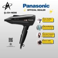 ราคา PANASONIC ไดร์เป่าผม ionity รุ่น EH-NE66KL ประจุIONITYผมเรียบสวยไม่ชี้ฟู HEATprotectionป้องกันความร้อนทำลายเส้นผม (24297312342)