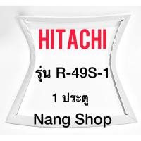 ราคา ขอบยางตู้เย็น HITACHI รุ่น R-49S-1 (3975847115)