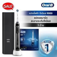 ราคา Oral-B ออรัลบี แปรงสีฟันไฟฟ้า จีเนียส Electric Power Toothbrush Genius 9000 (14888384493)