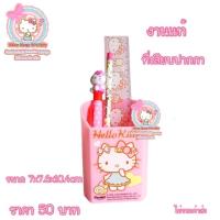 ราคา ที่เสียบปากกาคิตตี้ sanrio hellokitty ปากกาคิตตี้ (1306510739)
