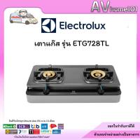 ราคา เตาแก๊สตั้งโต๊ะ 2 หัวแก๊ส ELECTROLUX รุ่น ETG728TL (17957350734)