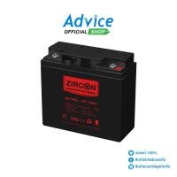 ราคา ZIRCON Battery 18Ah 12V - A0133432 (24472369233)