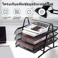 ราคา ชั้นวางเอกสาร วางกระดาษ ขนาด A4 หรือวางจดหมาย ขนาด 3 ชั้น สีดำ Document Basket Tray (24903955103)