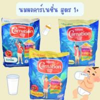 ราคา นมผงคาร์เนชั่น สูตร1 พลัส 850 กรัม.นมผงสำหรับเด็กและทุกคนในครอบครัว นมผงรสจืด,รสน้ำผึ้ง,กลิ่ิ่นวานิลลาอายุ 1ปีขึ้นไป (27635932869)