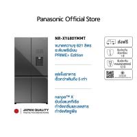 ราคา Panasonic ตู้เย็น 4 ประตูระดับพรีเมียม PRIME+ Edition รุ่น NR-XY680YMMT nanoe™ X (23453922417)