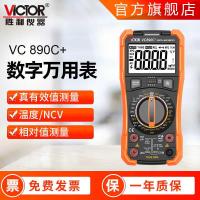 ราคา Victory Multimeter VC890c+VC890D Original Factory Multimeter Burn-Proof Three-Semi-Digit Multimeter (51652957142)
