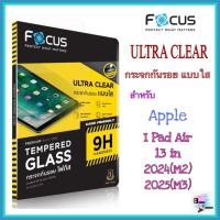 ราคา กระจกใส สำหรับ Apple I Pad Air 13 in 2024(M2) 2025(M3) ยี่ห้อ Focus (25031587241)