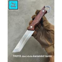 ราคา มีดคารัมบิต TK819 karambit tanto   มีดคารัมบิตใบตายคมเดียว มีดทำครัวราคาถูก มีด ขนาดเหมาะมือ มีดเกรดเยี่ยม ราคาถูก (43550167429)