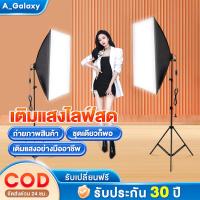 ราคา สตูดิโอถ่ายภาพ ไฟต่อเนื่อง ไฟสตูดิโอ 50x70 Softbox มีสองชุปพร้อมหลอดไฟE27105W (24680471055)