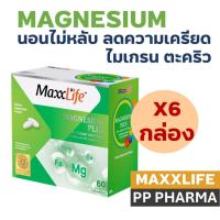 ราคา [6กล่อง]Maxxlife Magnesium Plus 60 Tabs แมกนีเซียม 60 เม็ด อาหารเสริมลดความเครียด ไมเกรน ตะคริว (40120440050)