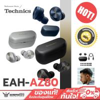 ราคา หูฟังไร้สาย Technics - EAH-AZ80 True Wireless Noise Cancelling Earphones with Multipoint Bluetooth (18588925716)