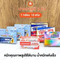 ราคา ปากกาเคมีสองหัว ORCA -เคมีม้า สีดำ แดง น้ำเงิน ปากกา เคมี 2หัว (12ด้าม) หัวตัดขนาด 3-5 มม. เส้น 2 มม. (25485221296)