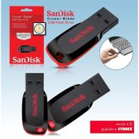 ราคา Sandisk usb flash drive Cruzer blade แฟลชไดร์ฟ 16 - 64 GB รุ่นCZ50 (7844885913)