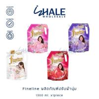 ราคา WHALE [ 1 ถุง ] Fineline Fabric Softener 1000-1300ml. (41361453943)