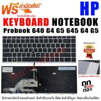 ราคา คีย์บอร์ด เอชพี Keyboard For HP Probook 640 G4 G5 645 G4 G5 US Silver Frame (19375810626)