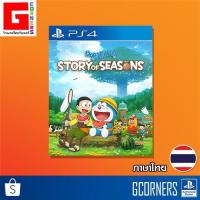 ราคา PS4 : เกม Doraemon - Story of Seasons ( Zone 3 ) (4932756239)