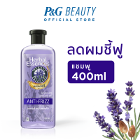 ราคา ใหม่! Herbal Essences เฮอร์บัล เอสเซนส์ คลาสสิค สูตรผสานลาเวนเดอร์ และอัลมอนด์ออยล์ แชมพูลดผมชี้ฟู 400 มล. (18555875415)