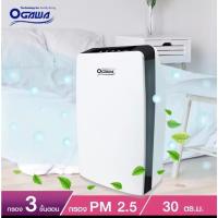ราคา OGAWA เครื่องฟอกอากาศ PM2.5 สำหรับห้อง ขนาด30-50 ตร.ม. รุ่น OP-212A (19687919756)