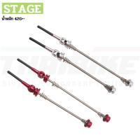 ราคา แกนปลดเร็วจักรยาน แบบไทเทเนียม หัวคาร์บอน STAGE (5117426930)