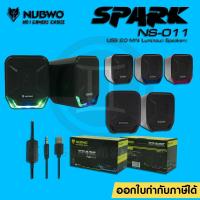 ราคา NUBWO ลำโพงเกมมิ่ง Nubwo รุ่น NS-11 Spark / GADONX SG-119 ของแท้ 100% ประกัน 1 ปี (6074784502)