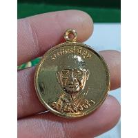 ราคา เหรียญ สามัคคีมีสุข หลวงปู่ฤาษีลิงดำ หลังพระเจ้าตากสิน กู้ผู้ชนะ สภาพสวยมากๆ (29422847779)