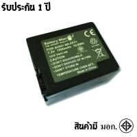 ราคา Sony Camera Battery NP-FF70