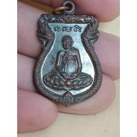 ราคา เหรียญหลวงปู่หงษ์บล็อกนิยม (22446228321)