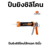 ราคา Pumpkin ปืนยิง ซิลิโคนไส้กรอก ขนาด 600ml ยาว 15นิ้ว (28622054477)