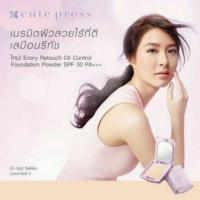 ราคา ตลับจริง Cute Press Evory Retouch Oil Control Foundation Powder (B1) (213014841)