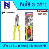 ราคา TSUNODA คีมใช้สามอย่าง ตราหัววัวกระทิง รุ่น SP-200G คีมใช้ 3 อย่าง ในตัวเดียวกัน (3IN1) ขนาด 8 นิ้ว (27884132713)