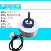 ราคา มอเตอร์เครื่องปรับอากาศ Haier SIC-310-30-1 0010 403 317C / G มอเตอร์ DC พัดลมภายในใหม่ (43027331462)