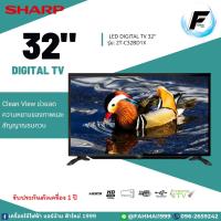 ราคา SHARP ทีวี 32 นิ้ว รุ่น 2T-C32BD1X DIGITAL LED TV (28007363289)