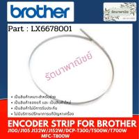 ราคา ENCODER STRIP For Brother J100/J105/J200/DCP-T300/T500W/T700W/MFC-T800W/J450W ( LX6678001 ) (10245610246)