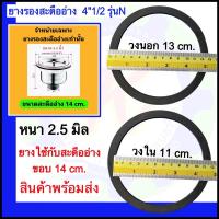 ราคา ยางรองสะดืออ่างล้างจาน ยางรองสะดืออ่าง N 4“1/2 ยางรองสะดืออ่าง (24976363597)