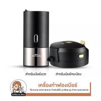 ราคา เครื่องทำฟองเบียร์ สำหรับขวด Star Compass Portable Mini Beer Bubbler เครื่องทำฟอง เครื่องทำฟองเบียร์ขนาดเล็กพกพา (21516163053)