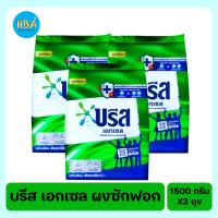 ราคา Breeze Excel บรีส เอกเซล ผงซักฟอก สูตรเข้มข้น สีเขียว 1500 กรัม แพ็ค 3 ห่อ (14218188014)