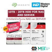 ราคา Harddisk HDD NAS SERVER 10TB - 20TB Seagate IronWolf / WD Red/ WD Ultrastar / Seagate Exos ประกันไทย (14257759271)