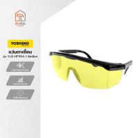 ราคา YOSHINO แว่นตาเชื่อม รุ่น YLO-HF110A-1 สีเหลือง |EA| (28627513043)