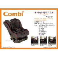 ราคา คาร์ซีทยี่ห้อcombiรุ่นMalgottEGเด็กโตถึง-7ขวบ (14710066112)