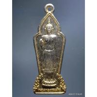 ราคา Antig Fast 5530 เหรียญกะไหล่ทอง หลวงพ่อธรรมจักร วัดโพธาราม อำเภอศรีสำโรง จังหวัดสุโขทัย (28655753236)