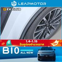 ราคา 2025/2026 LEAPMOTOR B10 leap ev/SUV เฉพาะเฉพาะหนารถ Mudguard การปรับเปลี่ยนภายนอกล้อหน้าด้านหลังซับภายใน Anti-shake Mudguard (57652053627)