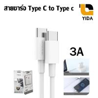 ราคา Sendem M27 สายชาร์จ Type C TO Type C Data Cable 3A สีขาว (11241319026)